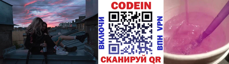 продажа наркотиков  Котельнич  Кодеиновый сироп Lean напиток Lean (лин) 
