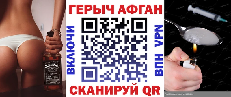 ГЕРОИН афганец  Котельнич 